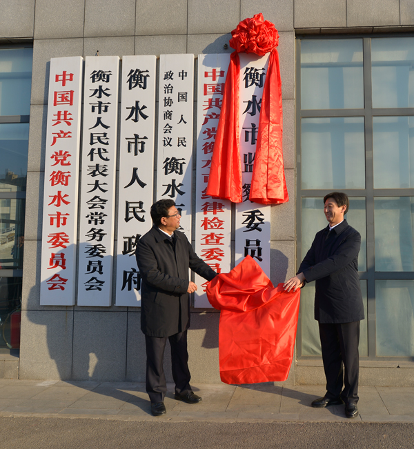 2月5日,在衡水市第六届人大三次会议上,市委常委,市纪委书记韩晓明